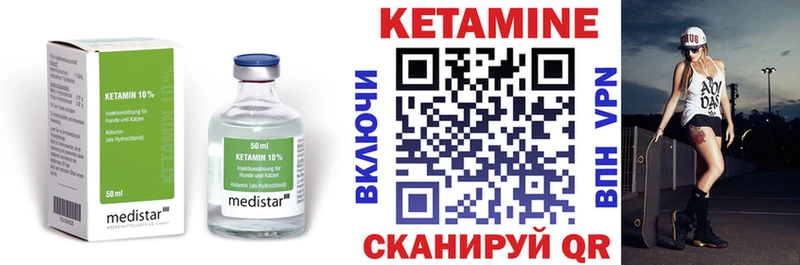 КЕТАМИН VHQ  как найти закладки  Краснотурьинск 