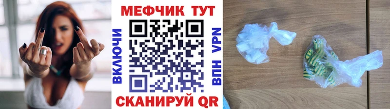 МЯУ-МЯУ кристаллы Краснотурьинск