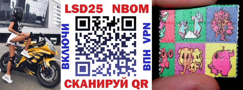 Марки NBOMe 1,8мг закладки Краснотурьинск
